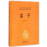 周易精装版 全本全注全译丛书三全本文白对照 中华书局经典名著