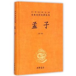 周易精装版 全本全注全译丛书三全本文白对照 中华书局经典名著