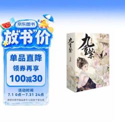 九重紫 同名原著小说