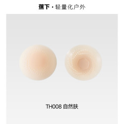 蕉下 透气隐形 女士乳贴