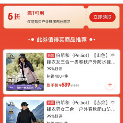京东 运动服饰5折券