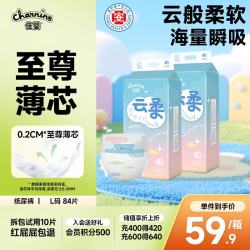 佳婴云柔纸尿裤L码84片(8-13KG)超薄干爽透气男女宝宝尿不湿