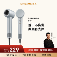 追觅 G10高速家用电吹风大功率速干吹风筒负离子大风力低噪音 灰色哑光