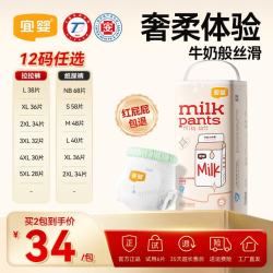宜婴 牛奶拉拉裤超薄干爽透气小内裤男女宝宝尿不湿 拉拉裤3XL32片*2包