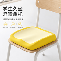 勋阳宇乐 办公室尾椎减压屁股垫 双黄拼接