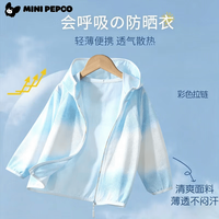 小猪班纳 儿童夏季轻薄冰丝防晒服
