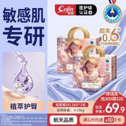茵茵 天使宝贝婴儿纸尿裤XXL56片超薄透气宝宝尿不湿