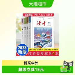 牵手读者2023春+夏+秋+冬（全四册）[2023年6月][2023年6月]