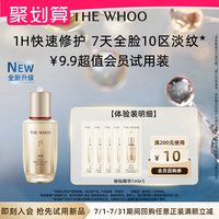 后 秘贴精华1ml*5非卖品 抗皱修护