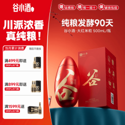 谷小酒 52%vol 浓香型白酒 500ml*6瓶