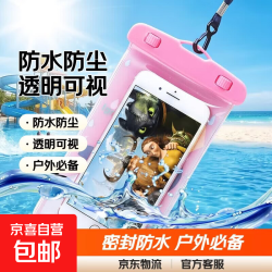 京喜 户外手机防水袋透明密封漂流相机防水手机套 颜色随机 1只装
