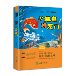 月光下的肚肚狼彩图注音正版老师推荐小学生一二三年级课外阅读书