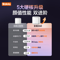 波咯咯 紫外线 奶瓶消毒柜 25L 消毒烘干二合一  智控APP