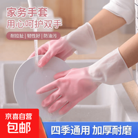 京喜 双拼色橡胶防水加大洗碗手套 家务手套 洗碗手套 厨房清洁手套 1双