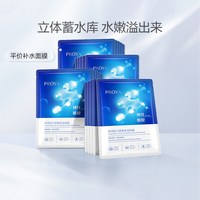 88VIP：珀莱雅 神经酰胺面膜20片