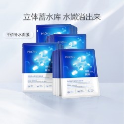 珀莱雅 神经酰胺面膜20片