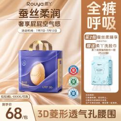 柔丫 洞洞裤蚕丝柔臻享拉拉裤L码30片超薄透气