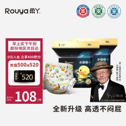 柔丫 风之谷婴儿拉拉裤L码60片夏季超薄透气尿不湿男女宝宝通用
