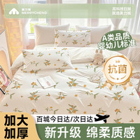 美力城 一次性床品四件套酒店隔脏加厚旅行出差床单被罩7A抗菌床上四件套
