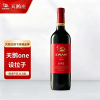 天鹅庄 澳大利亚进口红酒 bin88/bin1838窖藏西拉干红葡萄酒 天鹅one单支装