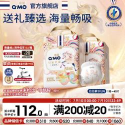奇莫 Q-MO）皇家至柔马年限定拉拉裤XXXL40片(18kg及以上)弹力裤超薄透气