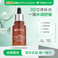 88VIP：薇诺娜 透明质酸多效保湿精华液补水滋润舒缓敏感肌干皮适用正品