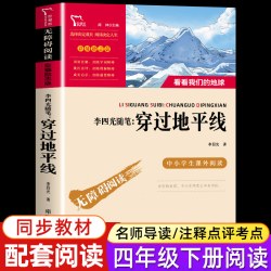 人教版 中国神话传说