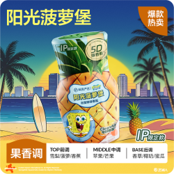 网易严选 阳光菠萝堡 400ml 栀子花香 爆香瓶衣物喷雾香氛套装