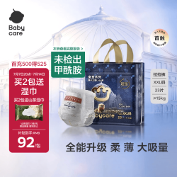 babycare 皇室狮子王国拉拉裤轻享装XXL23(＞15kg)婴儿尿不湿
