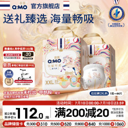 奇莫 Q-MO）皇家至柔马年限定拉拉裤XXL44片(15kg以上)尿不湿大号超薄透气