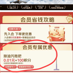 京东 太力自营 会员0.01+100积分兑换拖把