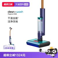 dyson Clean+Wash Hygiene 洗地机