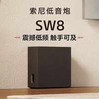 百亿补贴：索尼 SA-SW8 无线重低音音箱 (只能搭配索尼A系列主机使用)