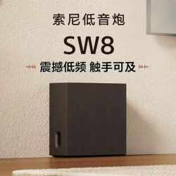 索尼 SA-SW8 无线重低音音箱 (只能搭配索尼A系列主机使用)