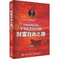 金钱心理学 财富、人性和幸福的永恒真相 摩根豪泽尔 投资理财书
