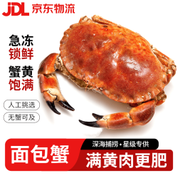 滩礼家 Tanlijia 滩礼家 面包蟹 600-800g/只 2只