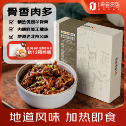 茂源 甄选老北京风味羊蝎子 1.5kg 羊脊骨加热即食
