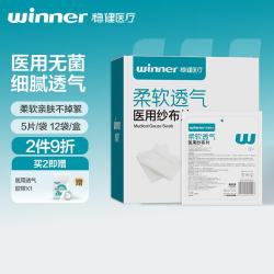 稳健医疗 稳健医用纱布片无菌一次性伤口敷料全棉纱布块消毒包扎5片/袋*12袋/盒