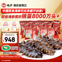 晓芹 冷冻即食海参 35-50只 1.5kg