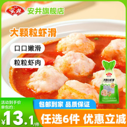 安井 大颗粒虾滑 100g*1袋 火锅丸子