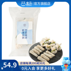 盒马 竹荪黑虎虾滑双拼 270g 袋装