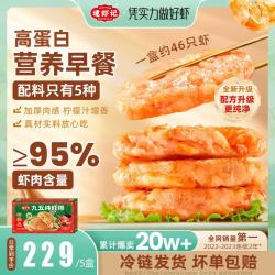 逮虾记 九五纯虾排 240g*5盒