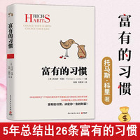 纳瓦尔宝典 财富与幸福指南 埃里克乔根森 自我实现励志 新华书店
