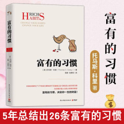 纳瓦尔宝典 财富与幸福指南 埃里克乔根森 自我实现励志 新华书店