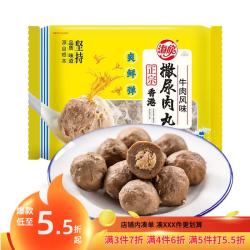 海欣 香港撒尿肉丸 牛肉风味 500g