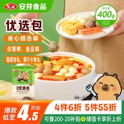 安井 优选包400g