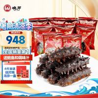 晓芹 冷冻即食海参 35-50只 1.5kg