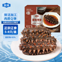 金唐 大连即食海参王 500g 5-8只/斤 冷冻辽刺参