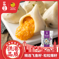 四海鱼蛋 四海 鱼籽包心丸 火锅丸子 500g