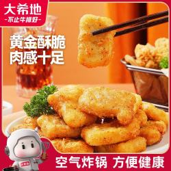 大希地 吮指黑椒鸡块1kg半成品炸鸡空气炸锅食材鸡肉